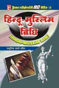 Vidhi Series10 Hindu Muslim Vidhi