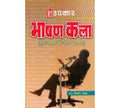 Bhashan kala