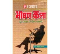 Bhashan kala