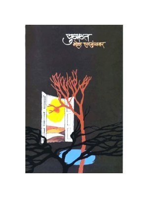 Yugant  Marathi