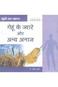 Prakriti Dwara Swasthya Gehoon Ki Jware Aur Anayay Anaj Hindi(Pb)