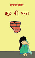 Jhoot Ki Parat