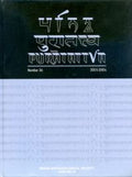 Puratattva (Vol. 36: 200506): Bulletin of the Indian Archaeological Society