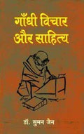 Gandhi Vichar Aur Sahitya