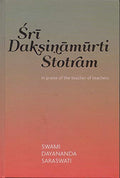 Sri Dakshinamurti Stotram