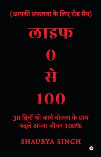 Life 0 to 100 /  0  100