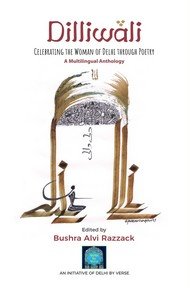 Dilliwali: Celebrating the Woman of Delhi through Poetry (A Multilingual Anthology) (An initiative of Delhi by Verse)