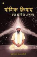 YOGIC KRIYAEIN