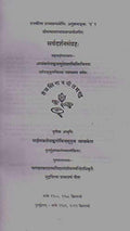 Sarvadarshansangrah