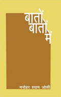 BatonBaton Mein