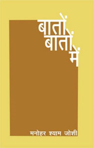 BatonBaton Mein