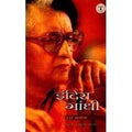 Indira Gandhi (Hindi)