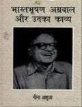 Bharat Bhushan Agrawal Aur Unka Kavya