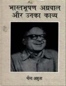 Bharat Bhushan Agrawal Aur Unka Kavya