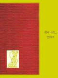 Jeena Yahan