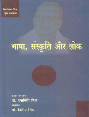 Bhasha, Sanskriti Aur Lok