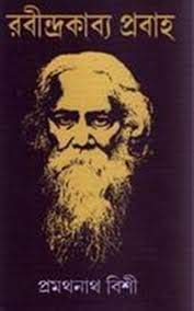 Rabindra Kavya Prabaho