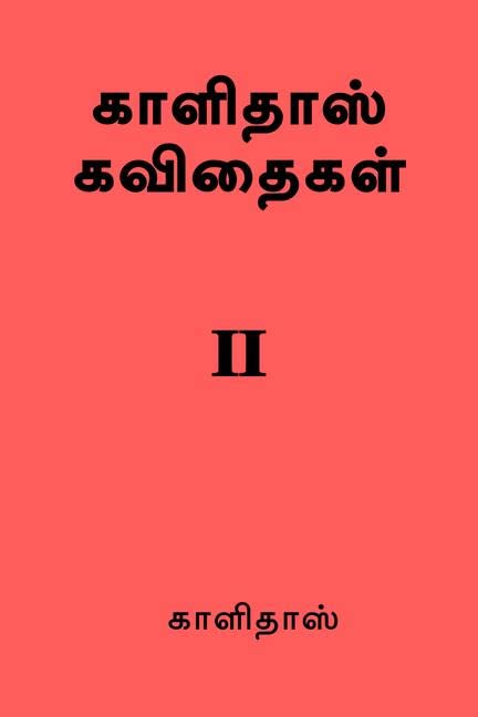Poetry By Kalidas Ii /   Ii