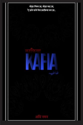 Kafia / 