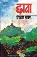 Chhava Hb