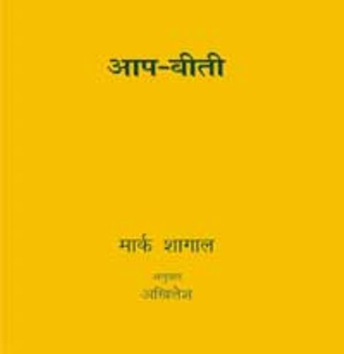 AapBiti