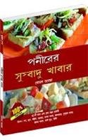 Say Cheese All The Waybengali(Pb)