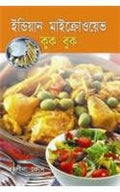 Indian Microwave Cook Book Bengali(Pb)