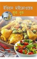 Indian Microwave Cook Book Bengali(Pb)