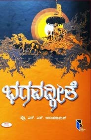 Bhagavadgite