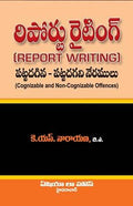 Report Writing (Telugu)