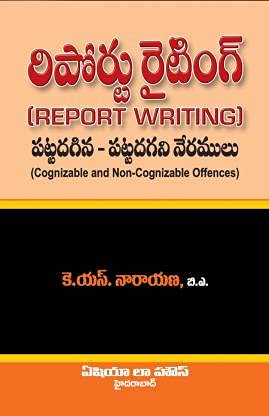 Report Writing (Telugu)