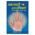 Chamatkari Hastrekhayeen