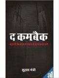 The Comeback Hindi(Pb)