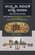 SAMSKRUTHI VIVIDHATHE MATTHU SAMAJA FOR 5 SEM BCOM BBA BHM : BU