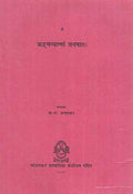 Rnmantranas Ghanapathah