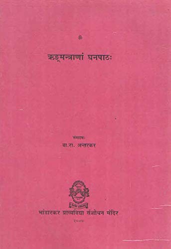 Rnmantranas Ghanapathah