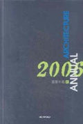 ARCHITECTURE ANNUAL 2006, VOL 2