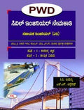 Pwd Civil Engineer Nemakathi Sahayaka Engineer Ae Paper 1 & 2