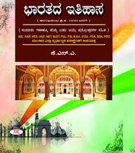 Bharatada Ithihasa 1964 AD  IAS KAS KES UGC Net PB