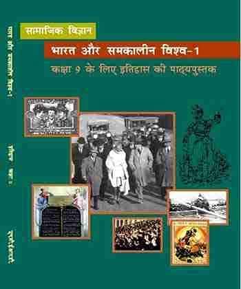 Ncert Bharat Aur Samakalin Vishwa History Textbook In Hindi Medium For Class  9Th Latest Edition  With Binding