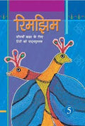 Ncert Book Rimjhim For Class 5 By Ncert