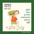 Yash Sanch [Paperback] Madhuri Purandare,Madhuri Purandare [Jan 01, 2016]