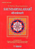 Saundaryalahari