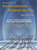 Sanskrit Literature Rendered into Urdu