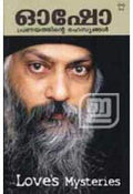 PRANAYATHINTE RAHASYANGAL