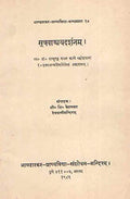 Sutravangmaydarsana