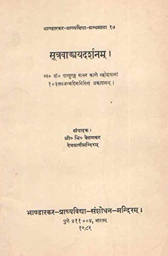 Sutravangmaydarsana