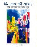 Himalayan Travels