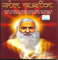 Sant Darshan