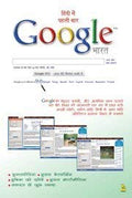 Google  Hindi